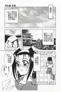 Page 21 of Joubutsuya Ayaka - preview thumbnail