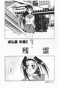 Page 22 of Joubutsuya Ayaka - preview thumbnail