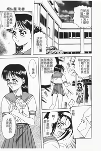 Page 23 of Joubutsuya Ayaka - preview thumbnail
