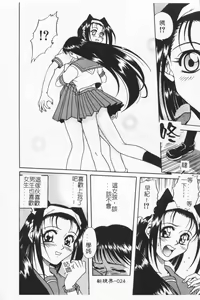 Page 24 of Joubutsuya Ayaka - preview thumbnail