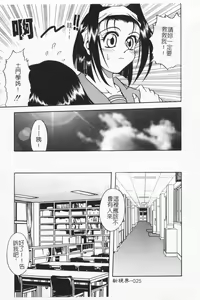 Page 25 of Joubutsuya Ayaka - preview thumbnail