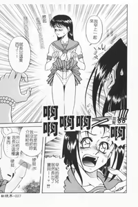 Page 27 of Joubutsuya Ayaka - preview thumbnail