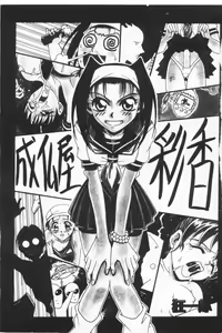 Page 3 of Joubutsuya Ayaka - preview thumbnail