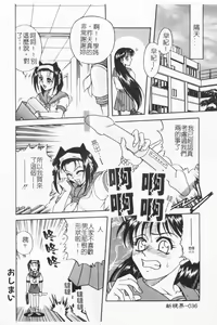 Page 36 of Joubutsuya Ayaka - preview thumbnail