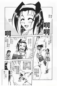 Page 37 of Joubutsuya Ayaka - preview thumbnail
