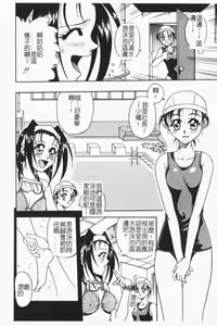 Page 39 of Joubutsuya Ayaka - preview thumbnail