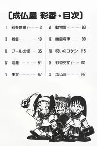 Page 4 of Joubutsuya Ayaka - preview thumbnail