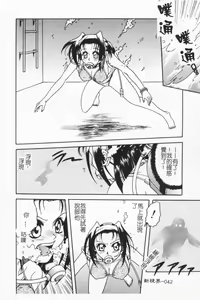 Page 41 of Joubutsuya Ayaka - preview thumbnail