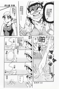 Page 42 of Joubutsuya Ayaka - preview thumbnail