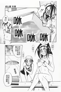 Page 50 of Joubutsuya Ayaka - preview thumbnail