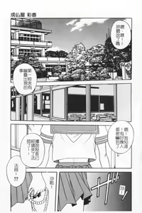 Page 5 of Joubutsuya Ayaka - preview thumbnail