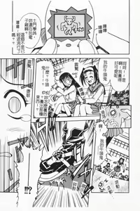 Page 52 of Joubutsuya Ayaka - preview thumbnail