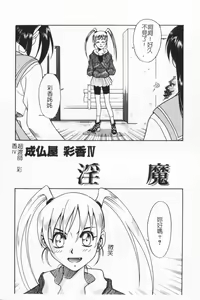 Page 53 of Joubutsuya Ayaka - preview thumbnail