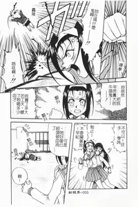 Page 54 of Joubutsuya Ayaka - preview thumbnail