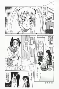 Page 55 of Joubutsuya Ayaka - preview thumbnail