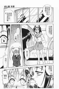 Page 56 of Joubutsuya Ayaka - preview thumbnail