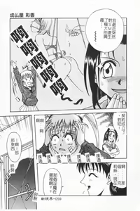 Page 58 of Joubutsuya Ayaka - preview thumbnail