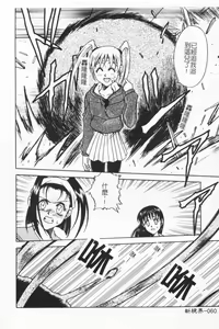 Page 59 of Joubutsuya Ayaka - preview thumbnail