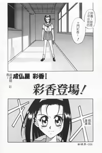 Page 6 of Joubutsuya Ayaka - preview thumbnail