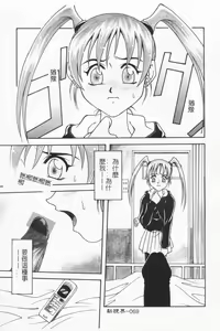 Page 68 of Joubutsuya Ayaka - preview thumbnail