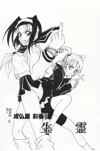 Page 69 of Joubutsuya Ayaka - preview thumbnail