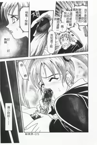 Page 72 of Joubutsuya Ayaka - preview thumbnail