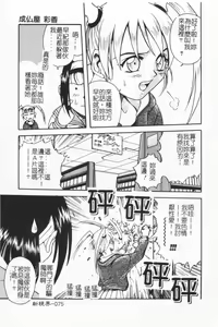 Page 74 of Joubutsuya Ayaka - preview thumbnail