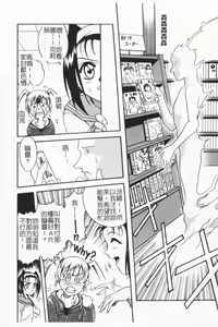 Page 75 of Joubutsuya Ayaka - preview thumbnail