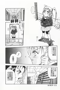 Page 77 of Joubutsuya Ayaka - preview thumbnail