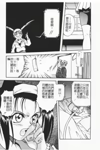 Page 78 of Joubutsuya Ayaka - preview thumbnail