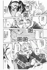 Page 81 of Joubutsuya Ayaka - preview thumbnail