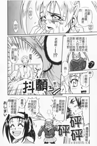 Page 83 of Joubutsuya Ayaka - preview thumbnail