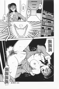 Page 84 of Joubutsuya Ayaka - preview thumbnail