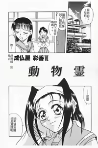 Page 85 of Joubutsuya Ayaka - preview thumbnail