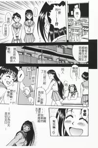 Page 86 of Joubutsuya Ayaka - preview thumbnail