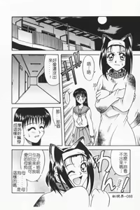 Page 87 of Joubutsuya Ayaka - preview thumbnail