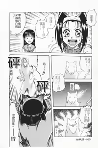 Page 89 of Joubutsuya Ayaka - preview thumbnail