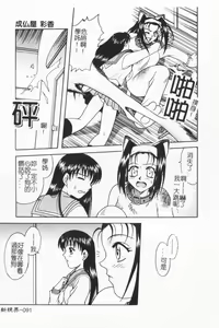 Page 90 of Joubutsuya Ayaka - preview thumbnail