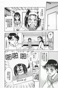 Page 91 of Joubutsuya Ayaka - preview thumbnail