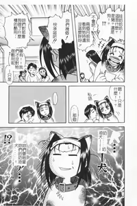 Page 92 of Joubutsuya Ayaka - preview thumbnail