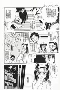 Page 93 of Joubutsuya Ayaka - preview thumbnail