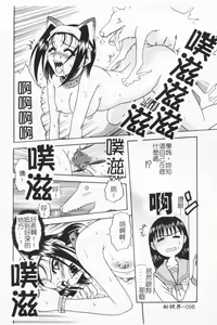 Page 97 of Joubutsuya Ayaka - preview thumbnail
