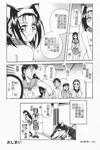 Page 99 of Joubutsuya Ayaka - preview thumbnail