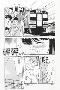 Page 100 of Joubutsuya Ayaka - preview thumbnail