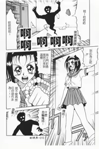 Page 10 of Joubutsuya Ayaka - preview thumbnail