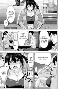 Page 3 of Futari Geiko - preview thumbnail