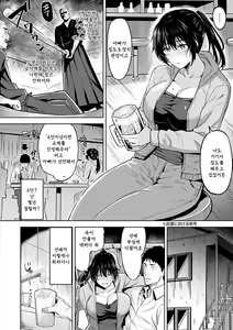 Page 4 of Futari Geiko - preview thumbnail