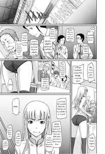 Page 176 of Suki Ni Nattara Icchokusen! - preview thumbnail