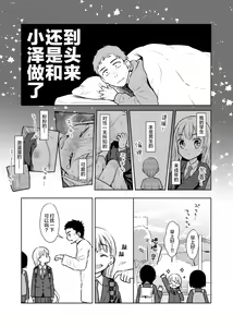 Page 3 of TS Shoujo Haruki-kun 2 - preview thumbnail