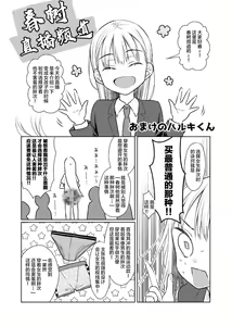 Page 56 of TS Shoujo Haruki-kun 2 - preview thumbnail